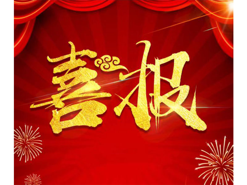 新鄉(xiāng)通達(dá)中標(biāo)科隆新能源ERP項(xiàng)目，U9Cloud又添新能源行業(yè)客戶