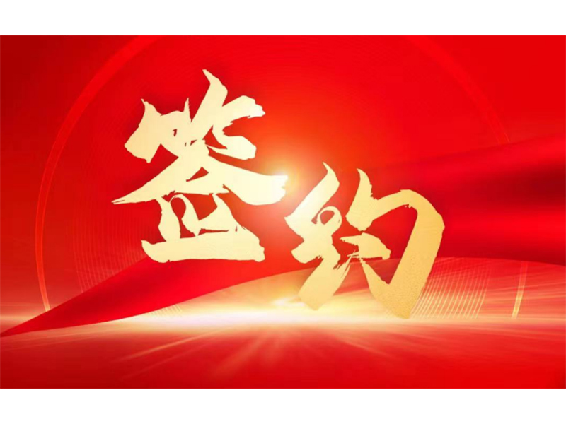 U9Cloud簽約拓新藥業(yè)，用友服務(wù)新鄉(xiāng)全部上市企業(yè)